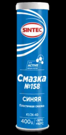 СМАЗКА SINTEC №158 СИНЯЯ 390гр.