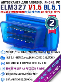 ДИАГНОСТИКА ЗАЖИГАНИЯ OBD2
