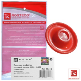 ДИАФРАГММА КР.КЛАПАНОВ 405дв.