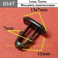 КРЕПЛЕНИЕ ИНОМАРКА УНИВЕР.0347