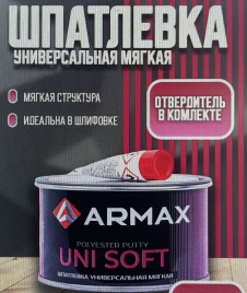 ARMAX ШПАТЛЕВКА УНИВЕРС. МЯГКАЯ 1.8кг
