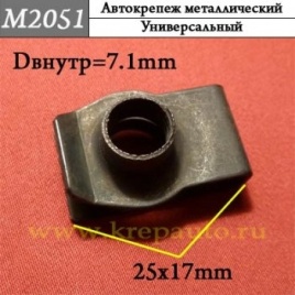 КРЕПЛЕНИЕ ИНОМАРКА УНИВЕР.2051М