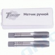 МЕТЧИК М 5x0.8
