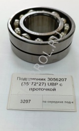 ПОДШИПНИК 3056207 ВТОРИЧ.ВАЛА С/О УАЗ