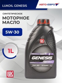 МАСЛО ЛУК.GENESIS UNIVERSAL 5W30 4л син