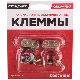 КЛЕММЫ АКБ ТОНКИЕ ЯПОНСКИЕ SKAYWAY