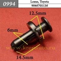 КРЕПЛЕНИЕ ИНОМАРКА УНИВЕР.0994