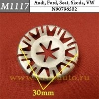 КРЕПЛЕНИЕ ИНОМАРКА УНИВЕР.1117М