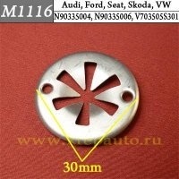 КРЕПЛЕНИЕ ИНОМАРКА УНИВЕР.1116М