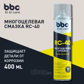 СМАЗКА МНОГОЦЕЛЕВАЯ BiBiCare 400мл.Ln4007