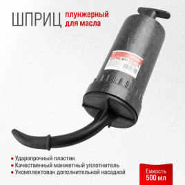 ШПРИЦ ЗАЛИВНОЙ В КОРОБКУ