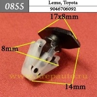 КРЕПЛЕНИЕ ИНОМАРКА УНИВЕР.0855