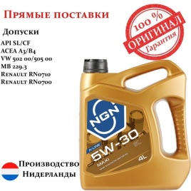 МАСЛО NGN MAXI 5W30 4л п/синт.