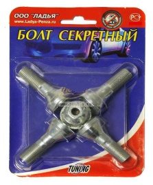 БОЛТЫ КОЛЕС.С СЕКР.ДЛЯ ЛИТЬЯ 2101