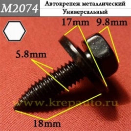 КРЕПЛЕНИЕ ИНОМАРКА УНИВЕР.2074М