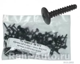 САМОРЕЗ ПАНЕЛИ СЕР. 3,6х19 2123