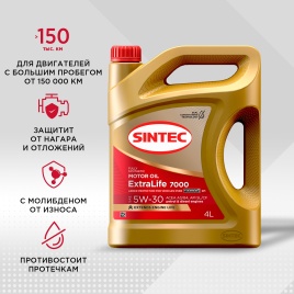 МАСЛО SINTEC EXTRA 5W40 4л син