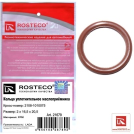 КОЛЬЦО МАСЛОПРИЕМНИКА Ф16,5х2 2108 ROSTECO