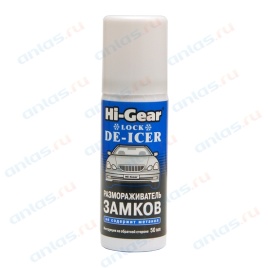 РАЗМОРАЖ.ЗАМКОВ HG 75гр