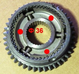 КПП МУФТА 1-2 пер.З/ХОДА Ф36 МЕЛК.ЗУБ.В СБ. 2110/70/81