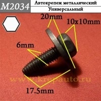 КРЕПЛЕНИЕ ИНОМАРКА УНИВЕР.2034М