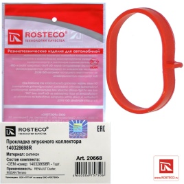 ПРОКЛАДКА ВПУСКНОГО КОЛЛЕКТОРА ЛАРГУС, X-RAY