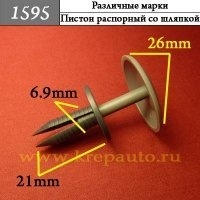 КРЕПЛЕНИЕ ИНОМАРКА УНИВЕР.1595