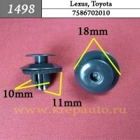 КРЕПЛЕНИЕ ИНОМАРКА УНИВЕР.1498