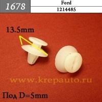 КРЕПЛЕНИЕ ИНОМАРКА УНИВЕР.1678