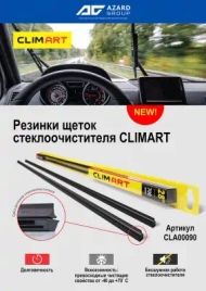 РЕЗИНКА ЩЕТКИ СТЕКЛООЧ. AVS 70см 