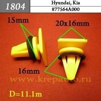 КРЕПЛЕНИЕ ИНОМАРКА УНИВЕР.1804