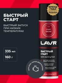 БЫСТРЫЙ СТАРТ ЛАВР 335мл. Ln1546