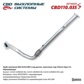 ТРУБА ПРИЕМНАЯ под датч. ЕВРО 3/5 21214