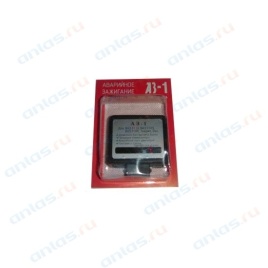 ЗАЖИГАНИЕ АВАРИЙНОЕ АЗ-1