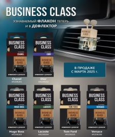 АРОМАТИЗАТОР BUSINESS CLASS НА ВОЗД.