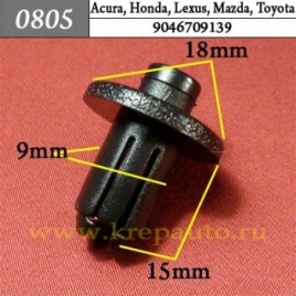 КРЕПЛЕНИЕ ИНОМАРКА УНИВЕР.0805