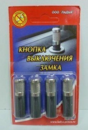 КНОПКА ЗАМКА ДВЕРИ ХРОМ 2170