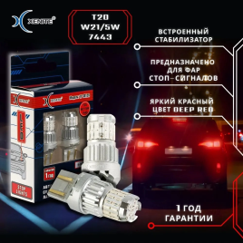 СВЕТОДИОДЫ 2-КОНТ Б/ЦОК.Т10 КРАСНЫЕ 