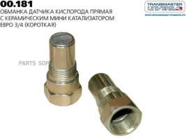 ЗАГЛУШКА-ОБМАНКА ДАТ. ЛЯМБДА-ЗОНДА КЕРАМ. ЕВРО 4