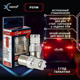 СВЕТОДИОДЫ 2-КОНТ ЦОК. КРАСНЫЕ XENITE