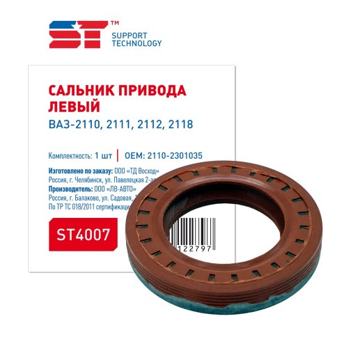 САЛЬНИК ПРИВОДА ЛЕВЫЙ 2110 фото 1