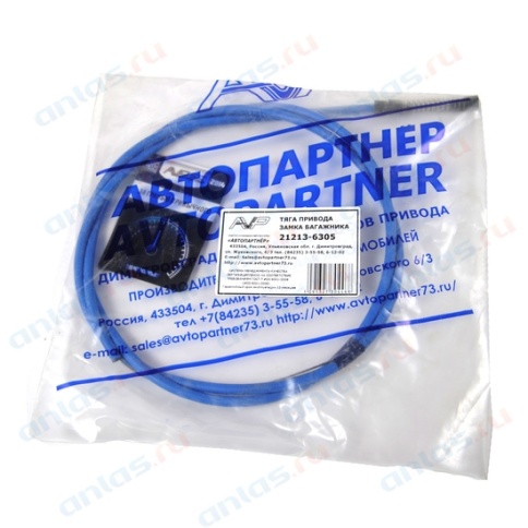 ТРОС ПРИВОДА ЗАМКА БАГАЖ.(2100мм) 21213 фото 1