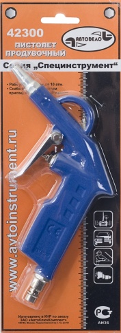 ПИСТОЛЕТ ПРОДУВОЧНЫЙ (короткое сопло) фото 1