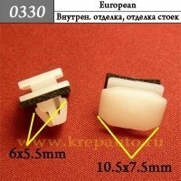 КРЕПЛЕНИЕ ИНОМАРКА УНИВЕР.0330 фото 1