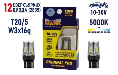 СВЕТОДИОДЫ 1-КОНТ Б/Ц Т20 12SMD МАЯК фото 1