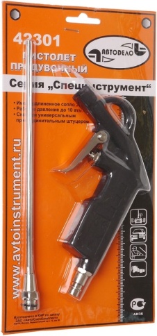 ПИСТОЛЕТ ПРОДУВОЧНЫЙ (длинное сопло) СЕРВИС КЛЮЧ фото 1