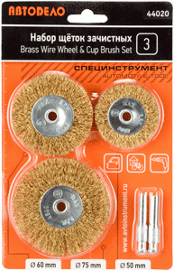 ЩЕТКИ Д/ДРЕЛИ ПЛОСКИЕ (3шт). фото 1