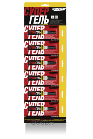 СУПЕР-ГЕЛЬ RUNWAY 2г фото 1