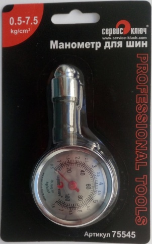 МАНОМЕТР 7атм. СЕРВИС КЛЮЧ фото 1