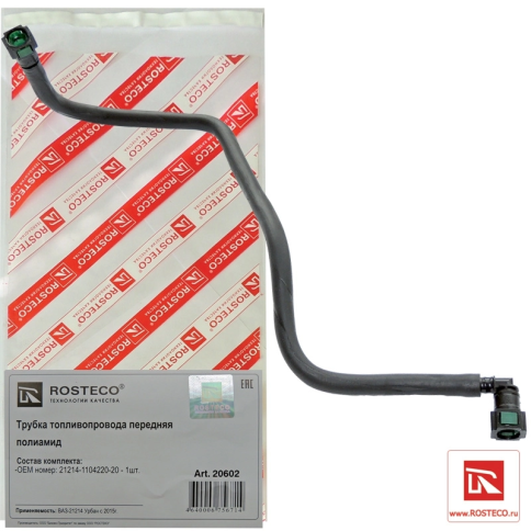 ТРУБКА ТОПЛИВНАЯ ПЕРЕД. СЛИВНАЯ 21214 фото 1